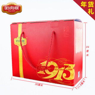 哈肉联 哈尔滨 红肠礼盒 2.45kg