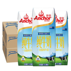安佳牛奶 新西兰原装进口成人青少年全脂纯牛奶 营养学生早餐奶UHT 250ml*24盒/箱