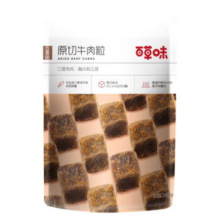 Be&Cheery 百草味 原切牛肉粒 五香味 50g