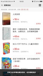京东促销活动99元买10套书