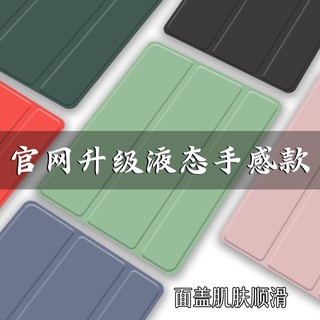 虎权 iPad系列 保护套