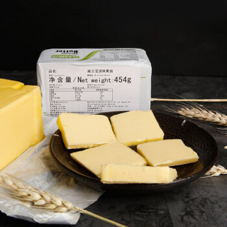 新西兰进口威士宝淡味黄油 做面包牛油 454g原装