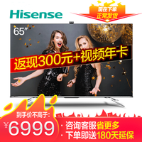 Hisense 海信 65E8D  社交电视 65英寸