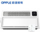 OPPLE 欧普照明 22-JC-01852 嵌入式集成吊顶风暖浴霸