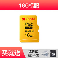 柯达16GB内存卡class10高速Micro sd卡