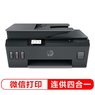 HP 惠普 tank519/618彩色喷墨连供打印机一体机加墨水复印扫描三合一无线照片家用办公打印 618无线（打印 复印 扫描 传真 输稿器）