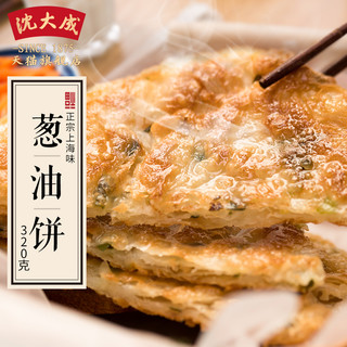 沈大成老上海葱油饼老字号速冻大饼320g 方便面点早餐面食食品