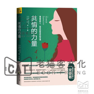 共情的力量：情商高的人，如何抚慰受伤的灵魂    心理学百科拥有情商的核心能力情商的核心