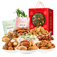 CAFINE 刻凡 吉果满满 坚果零食大礼包 1512g 14袋