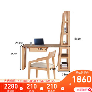 淘木轩 书桌书架实木组合现代简约转角书柜多层置物架写字台家用多功能学生课桌书房书桌电脑桌 原木色书架+1.3米书桌+方形椅