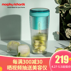 摩飞（Morphyrichards）榨汁机 便携式充电迷你无线果汁机料理机随行杯MR9800 薄荷蓝 *2件
