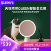 [会说话的魔镜]天猫精灵QUEEN智能语音美妆镜LED灯化妆镜生日礼物