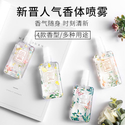 MINISO 名创优品 香体喷雾 100ml（多款香型可选） *12件