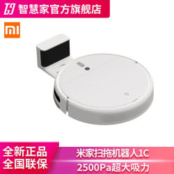 小米米家扫拖机器人1C智能家用超薄全自动吸尘器扫地擦地拖地机