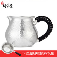 铸荣堂茶杯纯银手工S999银公道杯茶杯防烫