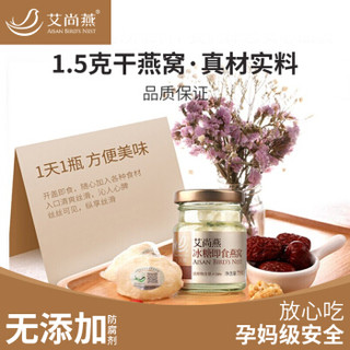 AISAN BIRD'S NEST 艾尚燕 冰糖即食燕窝 75g*6瓶