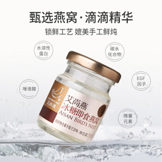 AISAN BIRD'S NEST 艾尚燕 冰糖即食燕窝 75g*6瓶