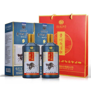 YINGBIN 迎宾 贵州迎宾酒 鼠年生肖纪念酒 53度 酱香型白酒 500ml*2瓶