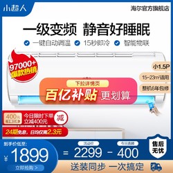 Haier 海尔 小超人 KFR-32GW/10FDD21AXU1 小1.5匹 变频 壁挂式空调