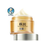 Mentholatum 曼秀雷敦 肌研极润特浓保湿精华晚霜 50g *4件