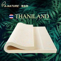 YAZIRAN 雅自然 泰国乳胶床垫 1.8米180*200*5cm