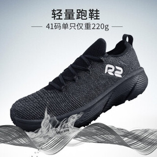 R2无极跑鞋2020新款轻便专业马拉松跑步鞋男女减震透气竞速鞋子 黑色 43