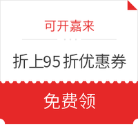 魔都超大日本药妆店！不出国剁手种草好物！上海美罗城可开嘉来五一活动