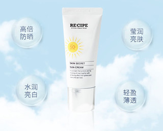 RE:CIPE 玥之秘 RECIPE 玥之秘 水晶防晒霜 SPF50+ 50ml