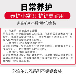 苏泊尔不锈钢铲勺套装锅铲五件套厨房厨具套装汤勺锅铲全套家用