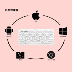 罗技K380键盘女无线蓝牙手机电脑平板笔记本安卓苹果ipad网红键盘