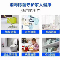 惠能达 84消毒液 含氯消毒水喷雾家用室内空气消毒医院学校办公地板衣物消毒剂 500ml /瓶 1瓶