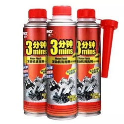 WHIZ 威士 发动机内部清洗剂机油添加剂 250ml*3瓶装 *3件 +凑单品