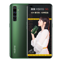 realme 真我 X50 Pro 5G智能手机  8GB+128GB 青苔