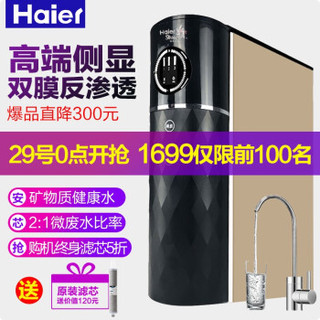 Haier  海尔 HSNF-1500P1（400A） 净水器