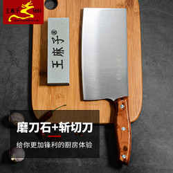 王麻子厨房家用菜刀