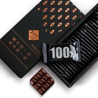 甜后 纯黑巧克力礼盒100%可可含量特苦高纯黑巧无蔗糖 130g *2件