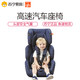好孩子儿童安全座椅汽车用宝宝婴儿车载坐椅9个月-12岁儿童座椅