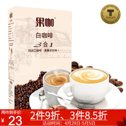 泰国原装进口果咖三合一白咖啡35g*6条 速溶咖啡豆粉 210g *10件