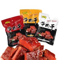 西缜（XIZHEN） 陕西特产 汉中西乡牛肉干麻辣 五香 孜然味牛肉干（80g） 孜然 *3件