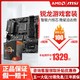微星B450M迫击炮MAX搭AMD锐龙3500X/3600/3400G/2200G主板CPU套装