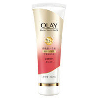 玉兰油(OLAY)B3烟酰胺精华身体乳 紧致修护 90ml *5件