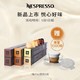 Nespresso 胶囊咖啡 咖啡师创意之选及咖啡大师套装 送杯碟一套 官方旗舰店 60颗装