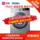 海尔(Haier) 10公斤滚筒洗衣机直驱大容量海尔洗衣机XQG100-B14836U1 GM星空银