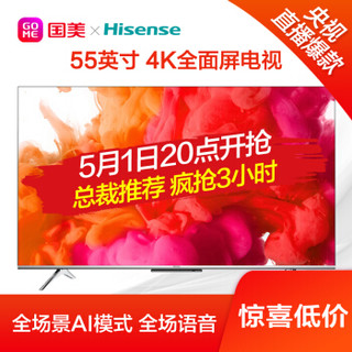 海信(Hisense)55T5D 55英寸4K HDR 2+16GB 智能语音操控 MEMC防抖电视