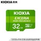 铠侠（Kioxia）（原东芝存储）32GB TF(microSD)存储卡 EXCERIA HIGH ENDURANCE 高度耐用系列 U1