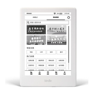 Kindle X咪咕 电纸书阅读器 电子书墨水屏6英寸wifi白色（中小学版）