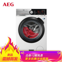 AEG LWX8C1612H 9系 热泵式洗烘一体机（赠抽屉底座、进口洗衣液）