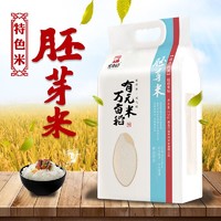 万亩稻胚芽米东北大米新米适合煮粥的营养米2.5kg真空包装大米