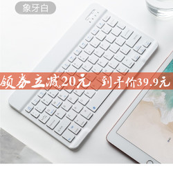 新款ipad无线蓝牙键盘2018平板电脑小米外接苹果通用笔记本小键盘