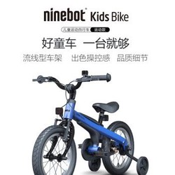 小米（MI） Ninebot Kids Bike九号儿童自行车小孩单车男女宝宝山地车 16寸男款童车 红色预售5月25日前发